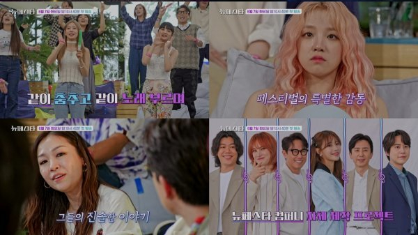 윤상컴퍼니 이미지