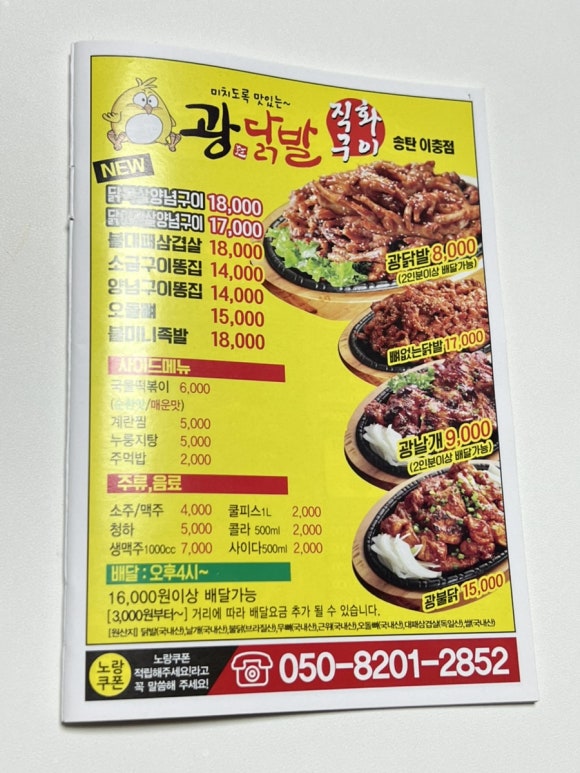 광닭발이충점 이미지