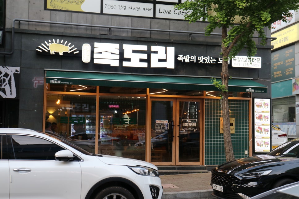 족도리청주 이미지