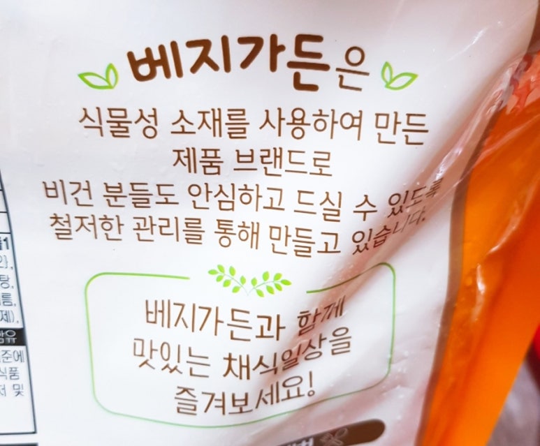 (주)베지가든 이미지