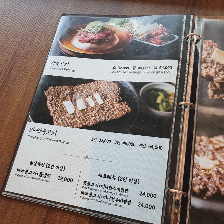 교동석쇠불고기 이미지