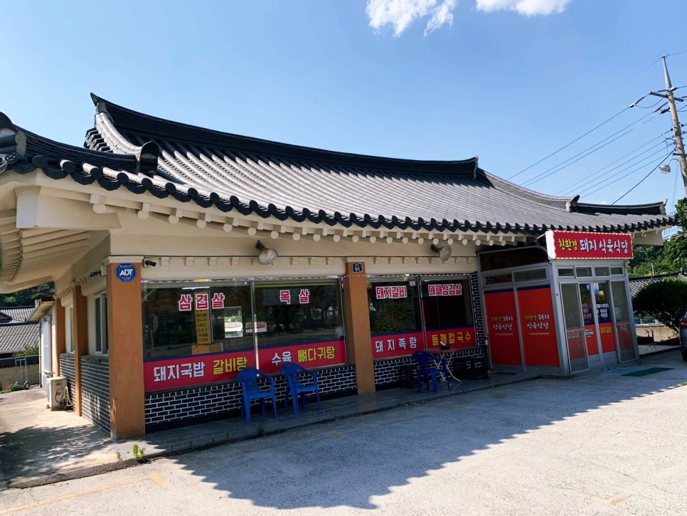 친환경돼지식육식당 이미지
