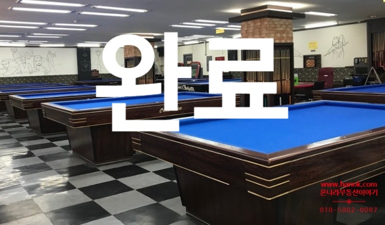 중앙당구장 이미지