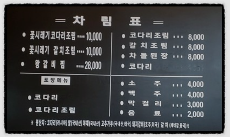 관악산코다리 이미지