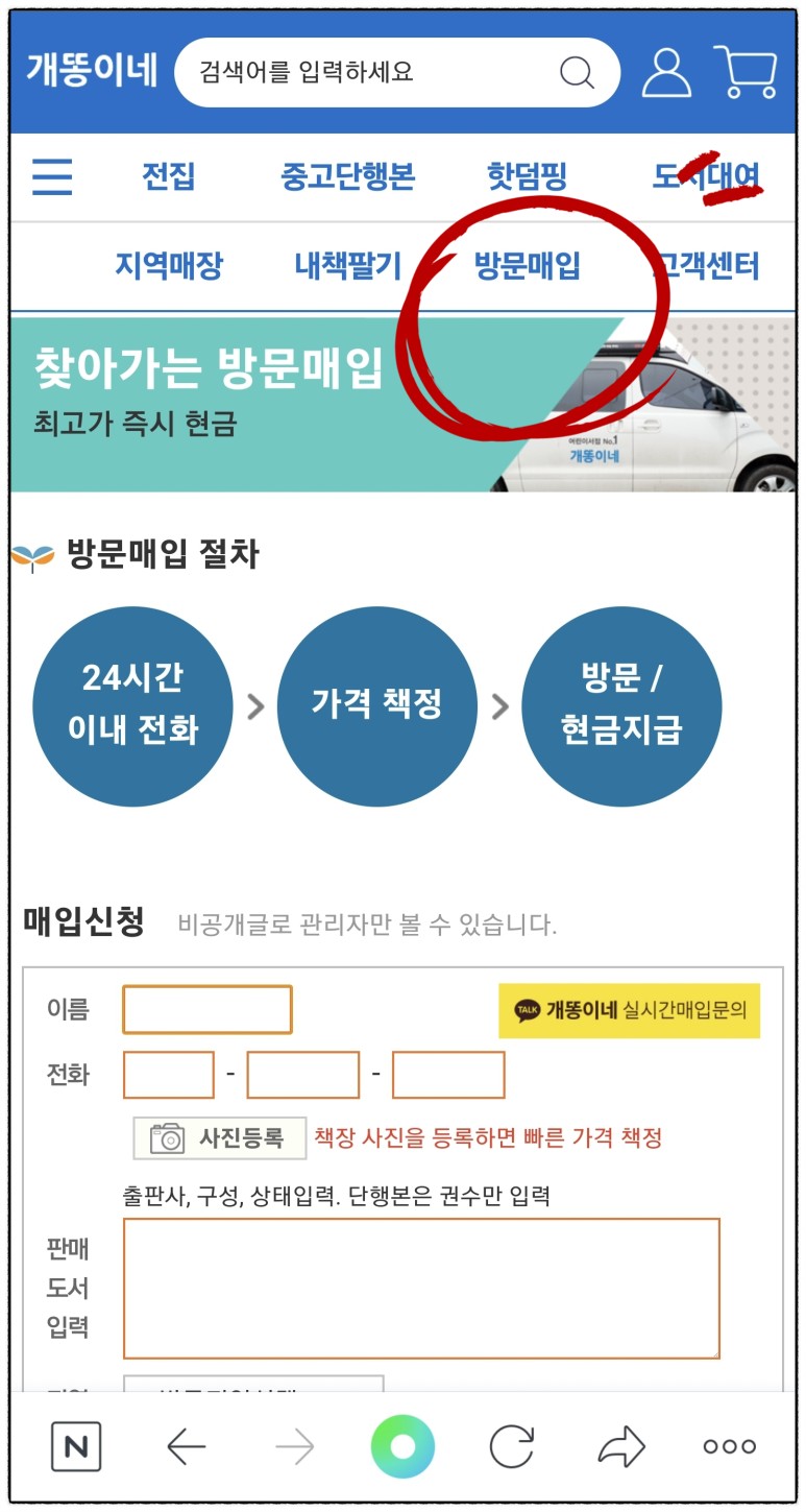 개똥이네청주점 이미지