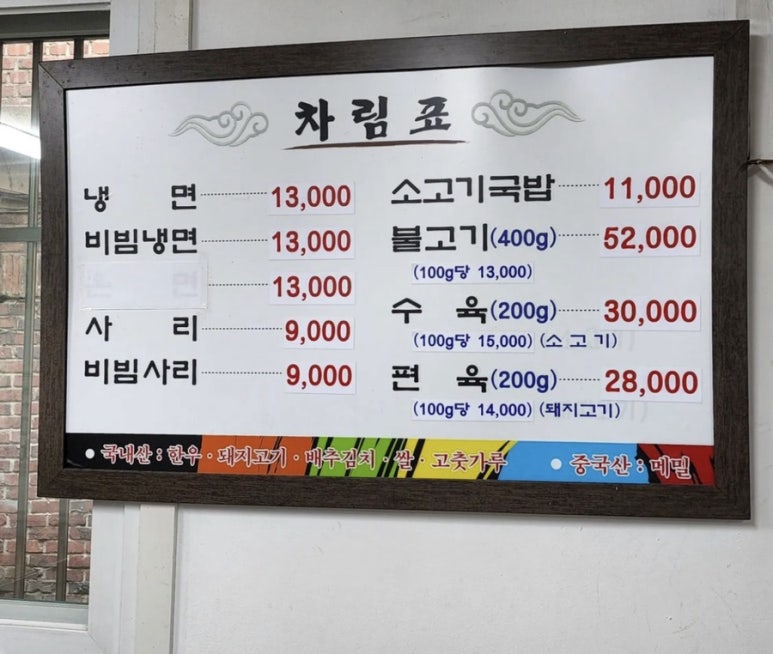 을지황소곱창 이미지