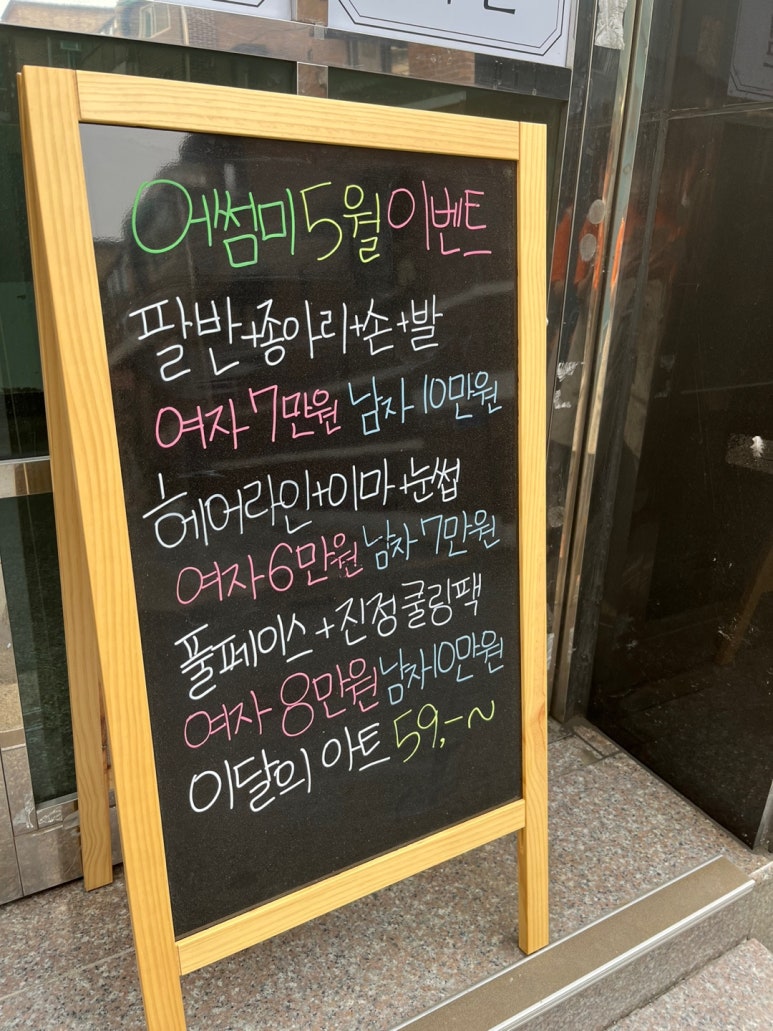 어썸미beauty 이미지