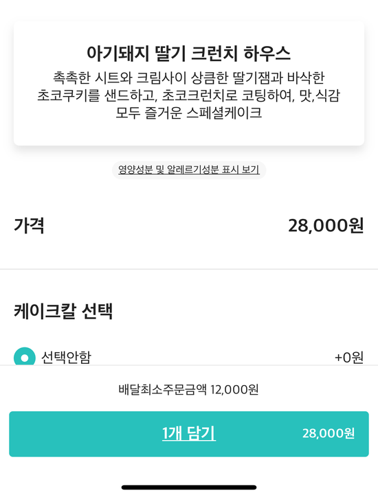 뚜레쥬르(퇴계원점) 이미지