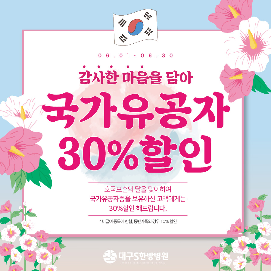 대구S한방병원 이미지