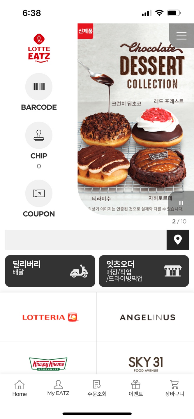 롯데리아광주효천점 이미지