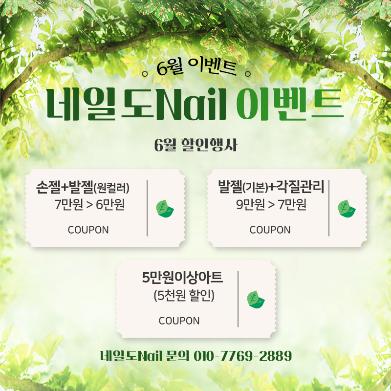 네일도네일 이미지