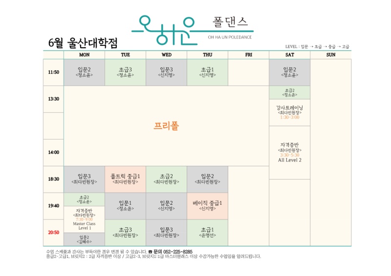 오하운폴댄스학원 이미지