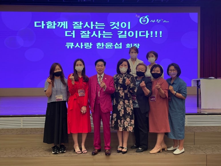 큐사랑 이미지