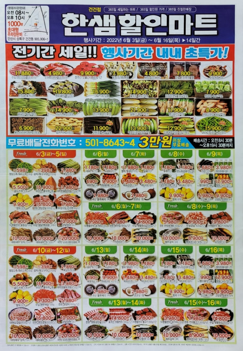 한샘할인마트 이미지