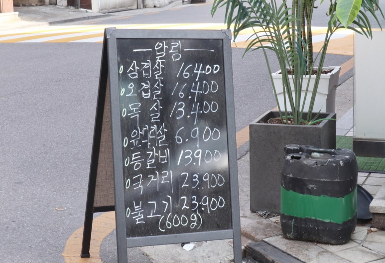 행운축산 이미지