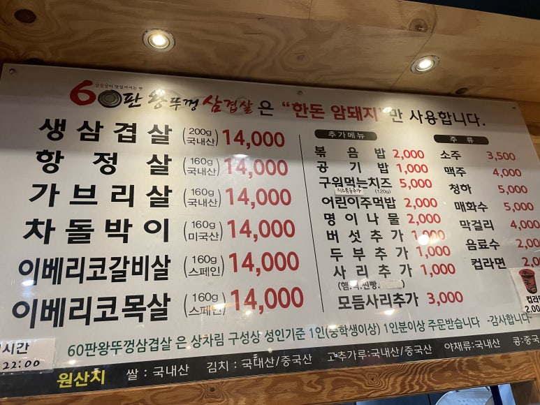 60판왕뚜껑삼겹살화성 이미지