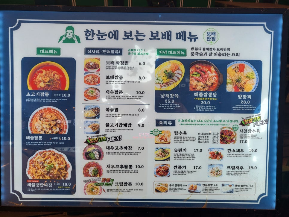 평산반점 이미지