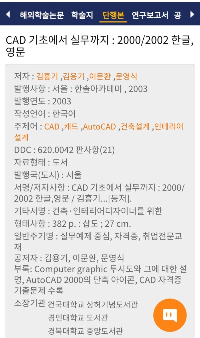건축사사무소예담 이미지