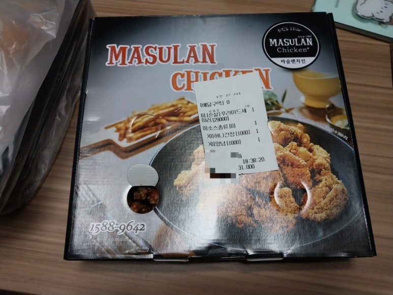 마슬랜치킨 이미지