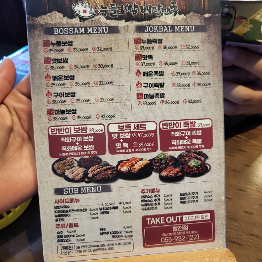 누들보쌈배달만족 이미지