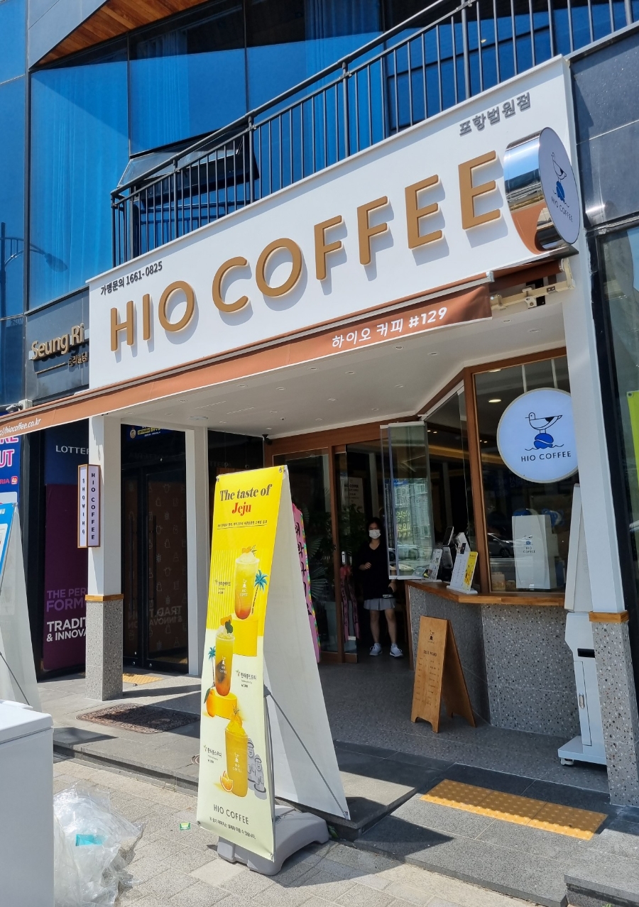 하이오커피 부산법원점 이미지
