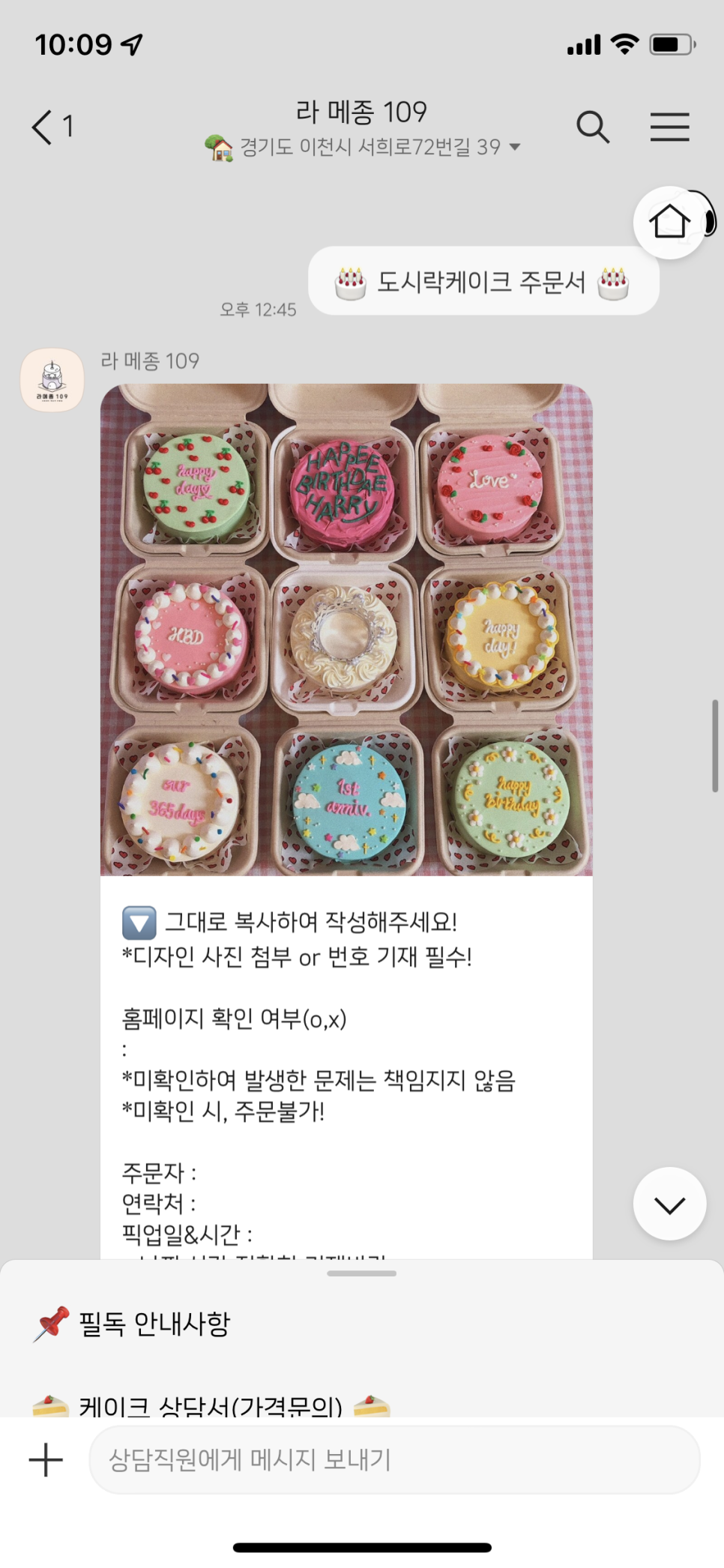 라메종109 이미지
