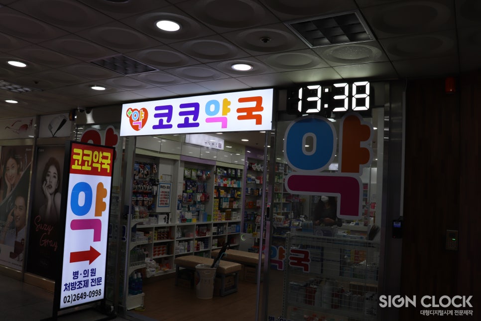 코코약국 이미지