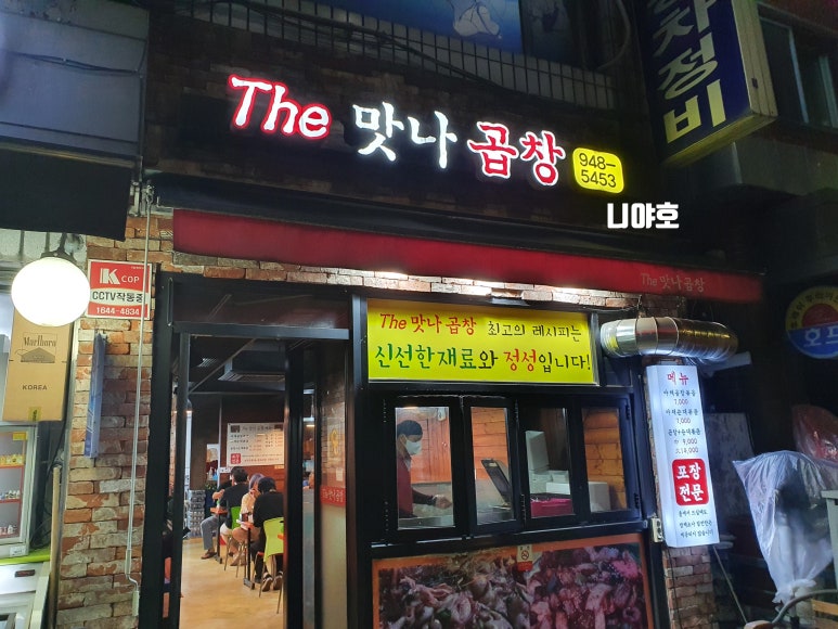 더맛나곱창 이미지