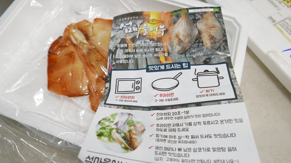 섬마을생선구이전문 이미지