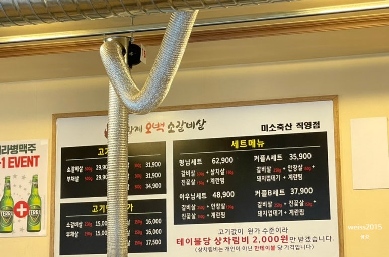 황제오백소갈비살 이미지