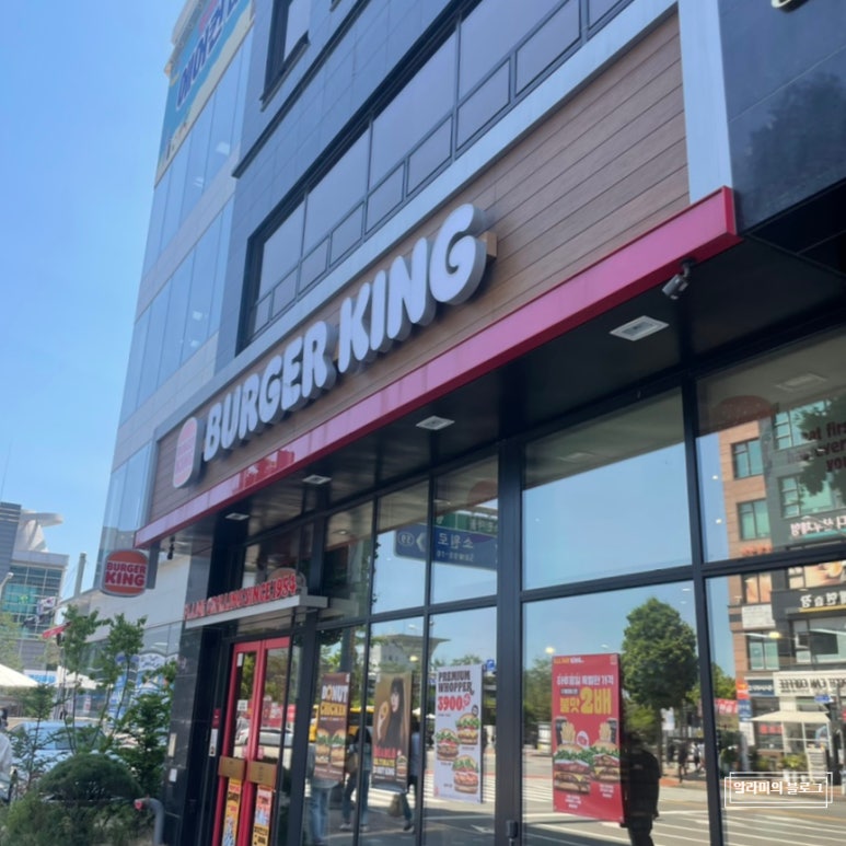버거킹 고양행신역점 이미지