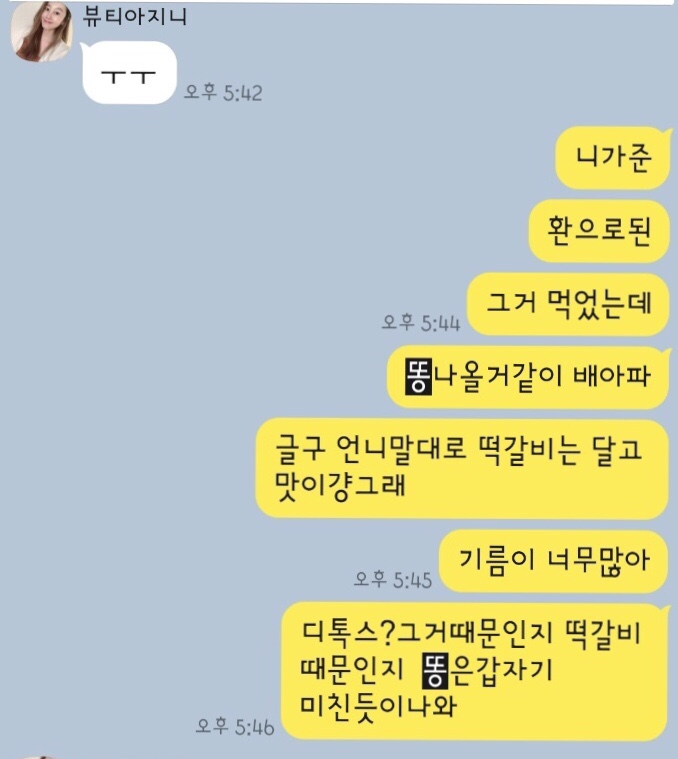 더블인셀덤 이미지