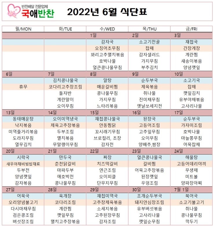 국과반찬 이미지