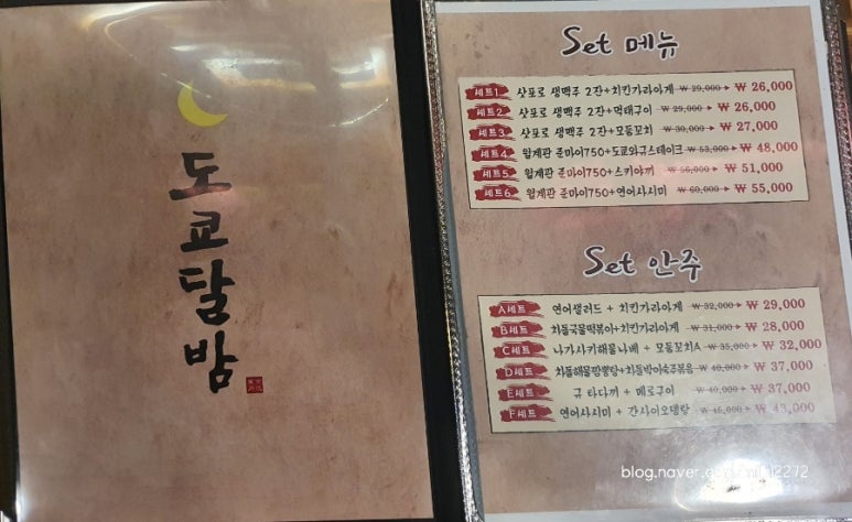 도쿄달밤 이미지