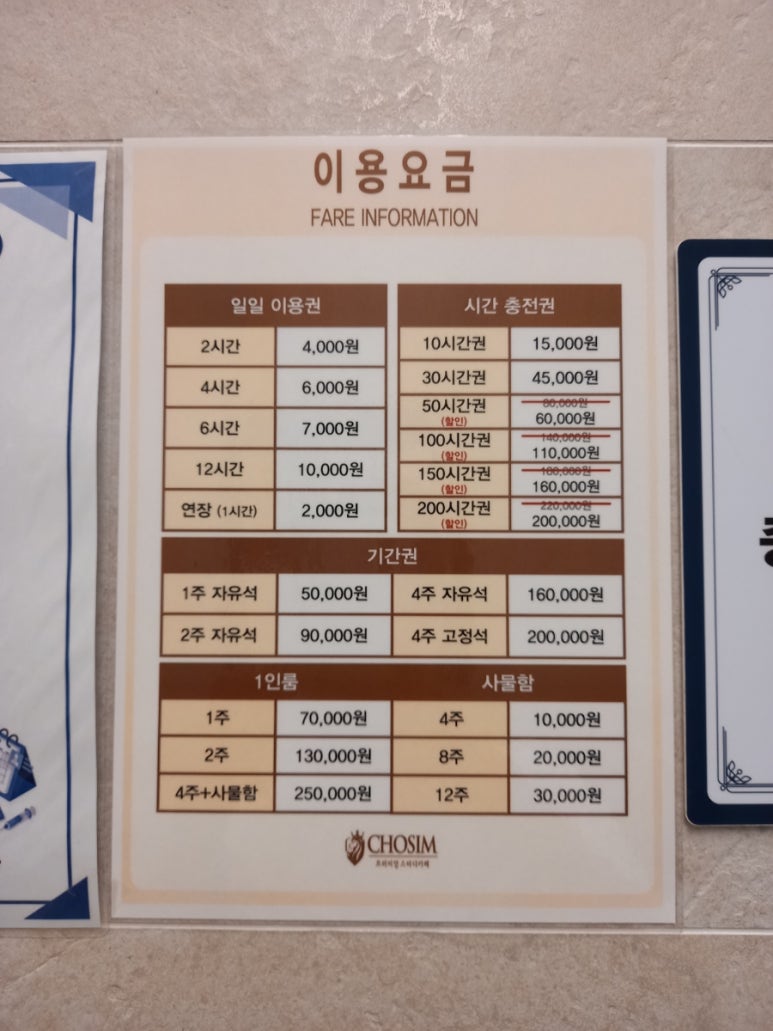 초심스터디카페양산덕계점 이미지