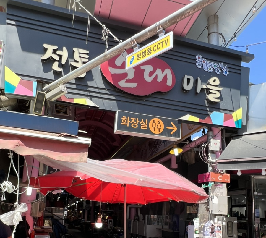 이천왕족발 이미지