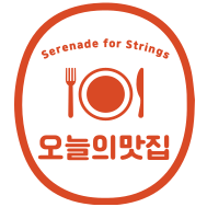 명가돈까스카페 이미지
