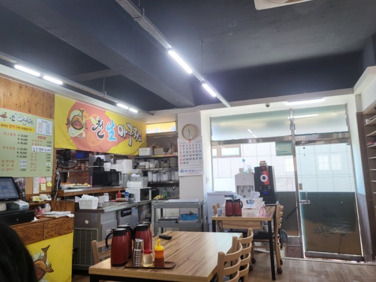 원아구찜 이미지