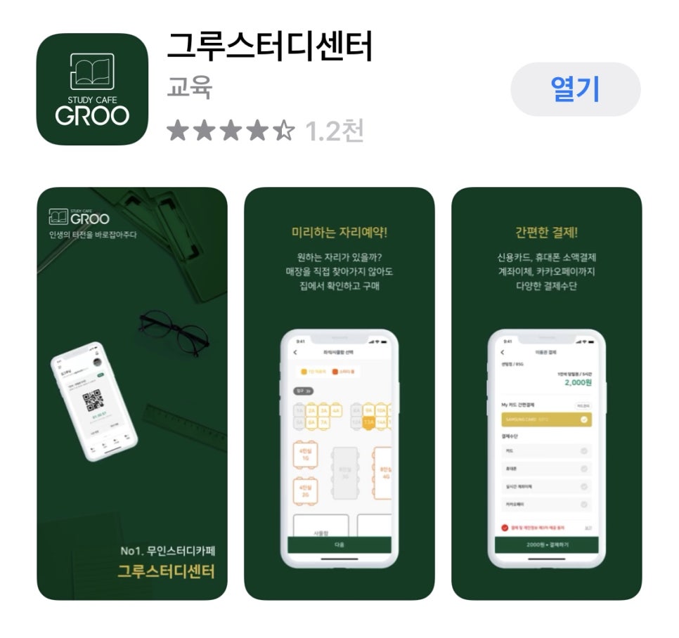 결심스터디카페 이미지