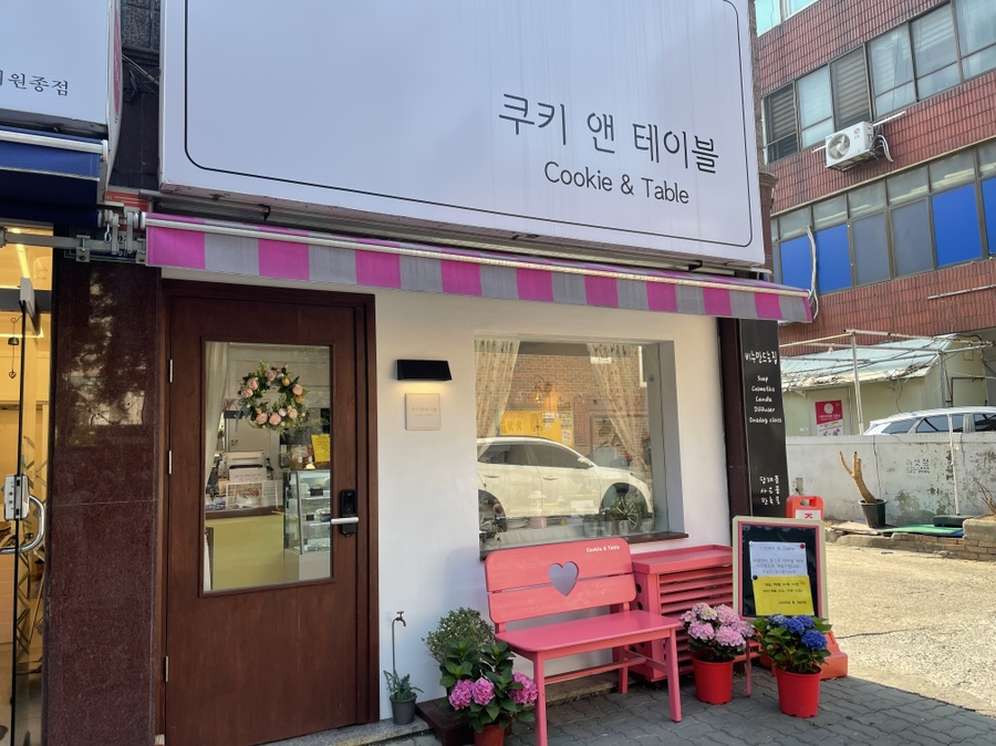 쿠키앤테이블 이미지