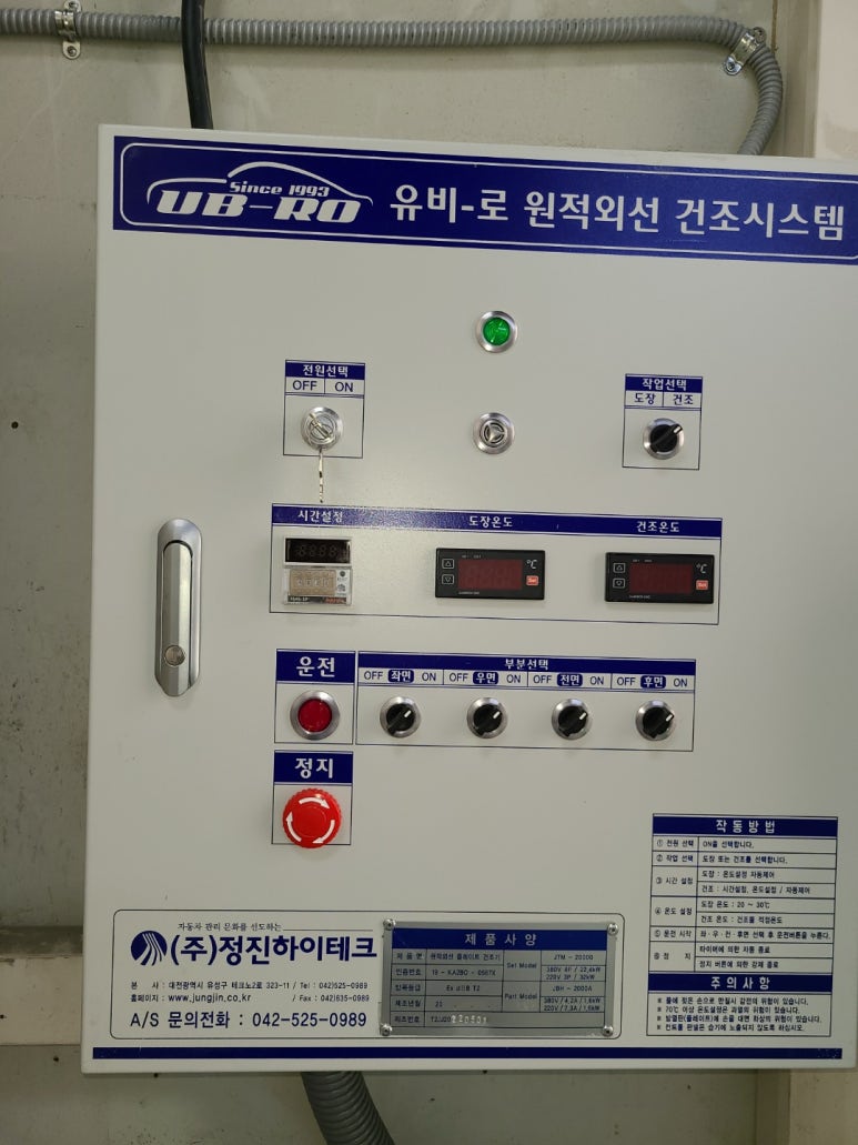 정진공업사 이미지