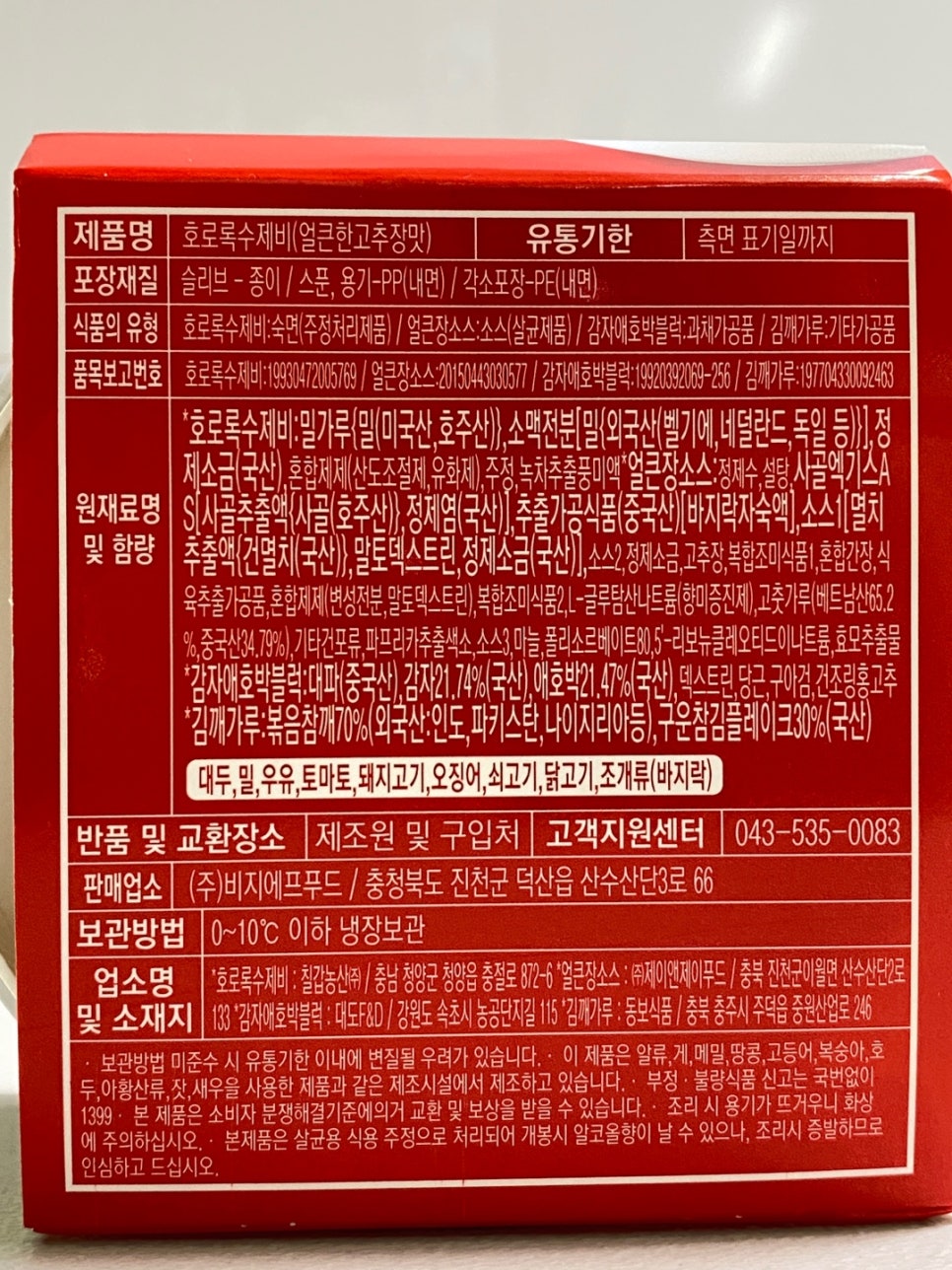 제이앤제이푸드 이미지