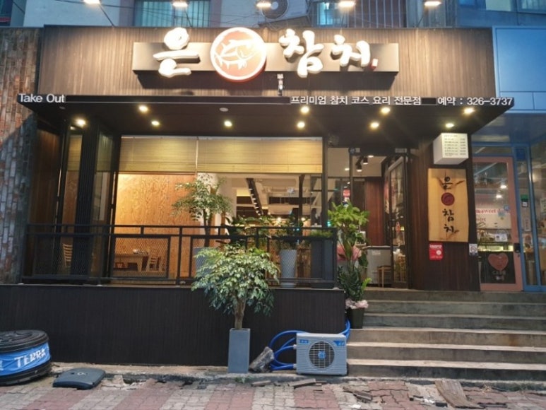 참치플러스 이미지