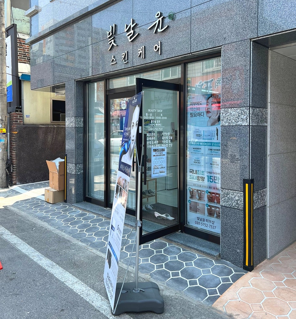 윤스킨케어 이미지