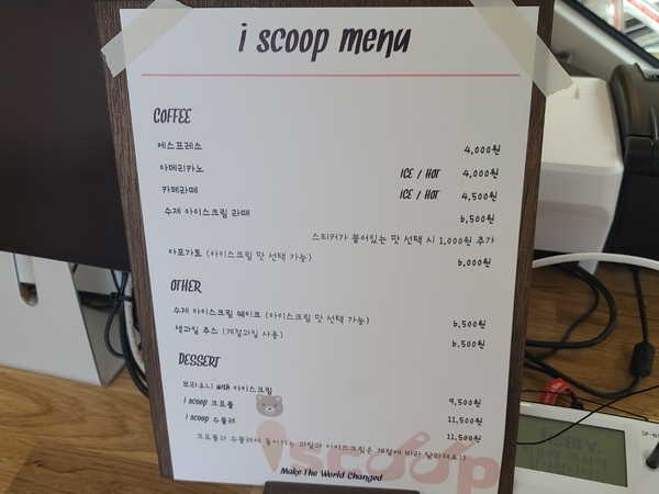아이스크림가게서산 이미지