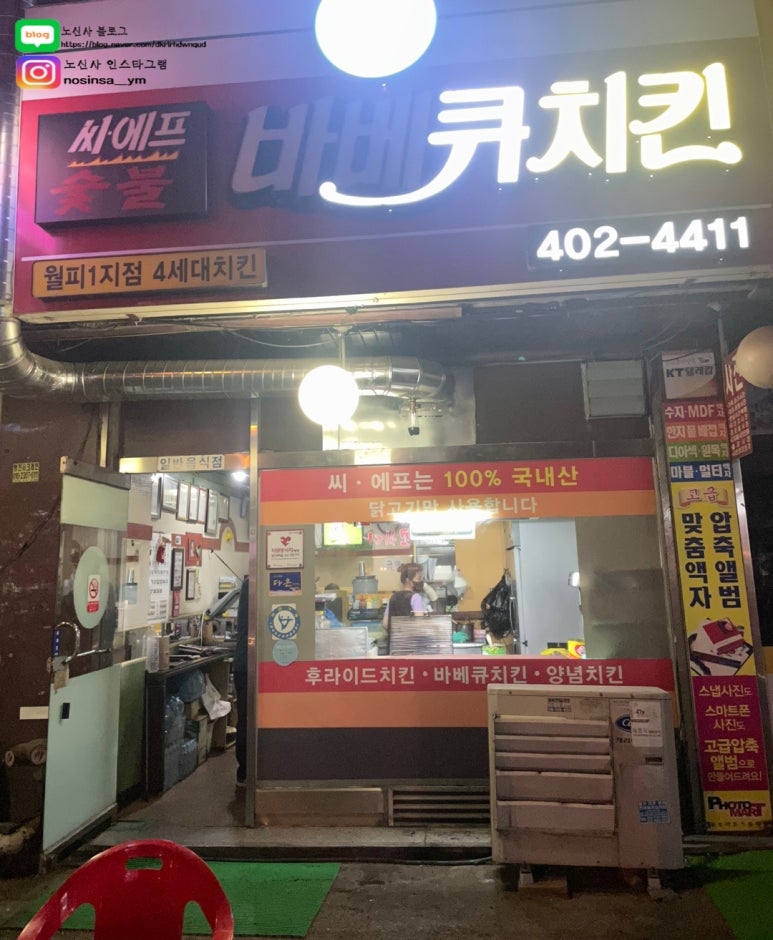 씨에프숯불바베큐 이미지