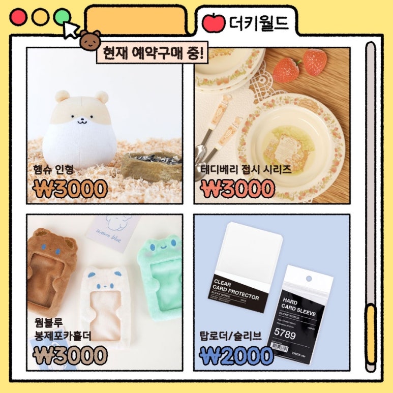 더키월드 이미지