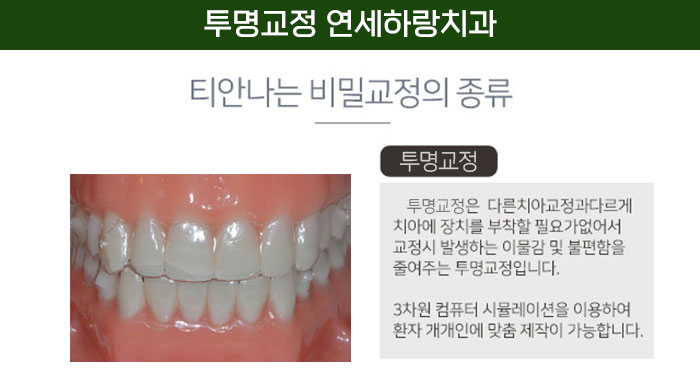 연세하랑치과의원 이미지