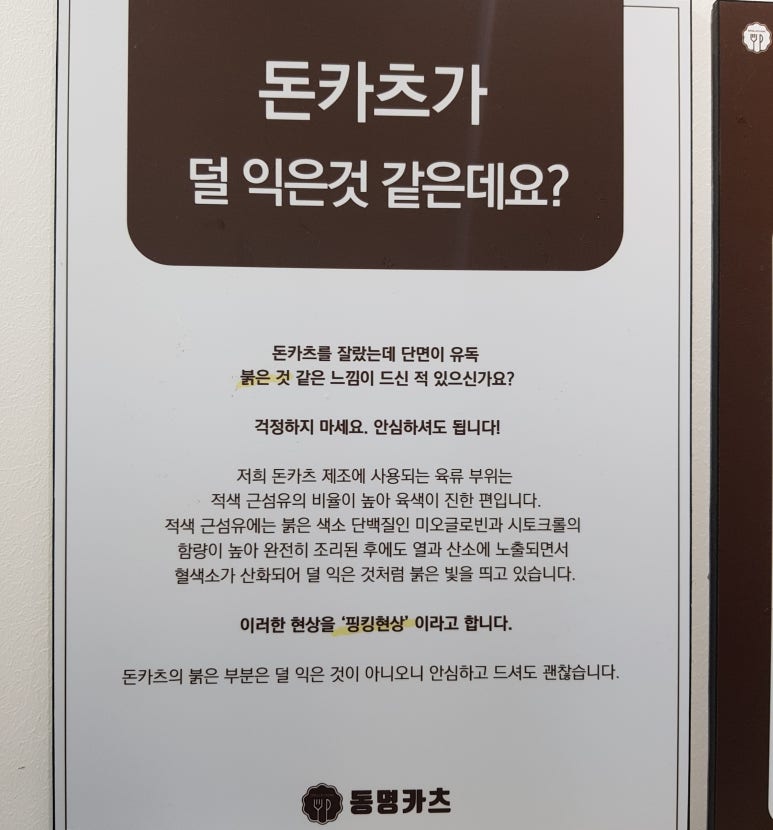 동명카츠하남 이미지