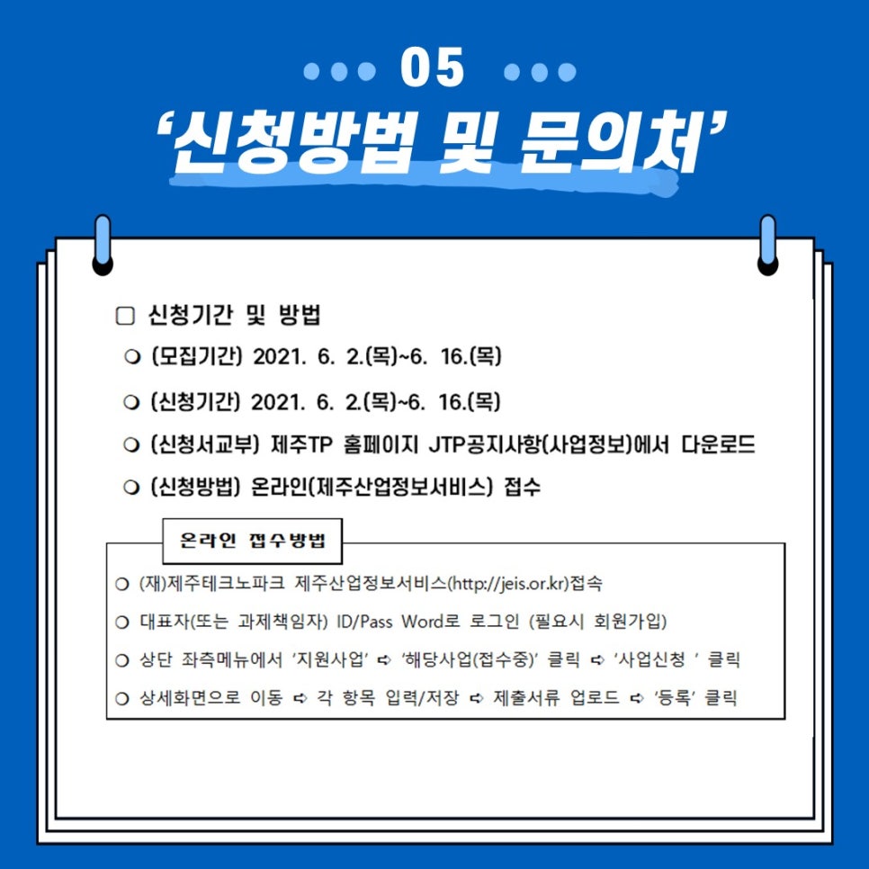 (재)제주테크노파크2 이미지